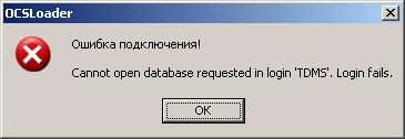 Cannot open database requested in login 'xxx'. Login fails
